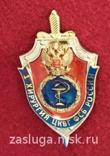 1 ХИРУРГИЯ ЦКВГ ФСБ РОССИИ